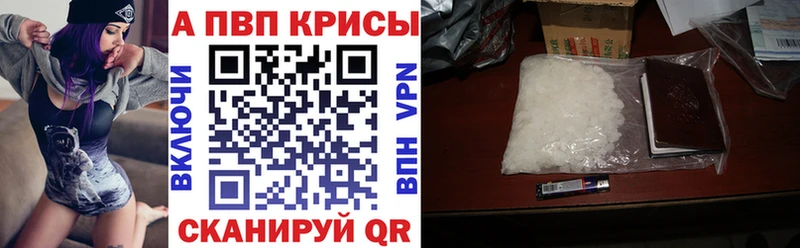 А ПВП кристаллы  Купить закладки  Сафоново 