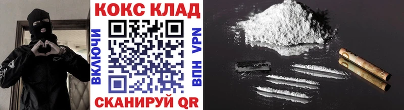 КОКАИН 97%  Купить закладки  Сафоново 