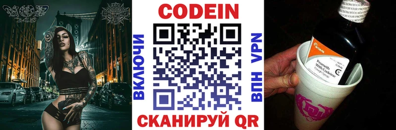 Кодеиновый сироп Lean напиток Lean (лин)  Купить где  Сафоново 