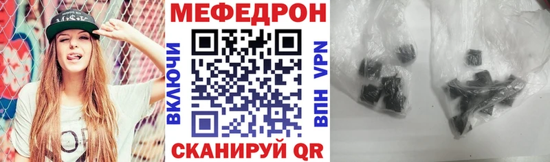 Меф мяу мяу кристаллы Сафоново