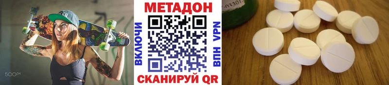 МЕТАДОН кристалл  Купить закладки  Сафоново 